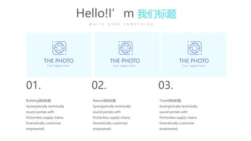 蓝色清新公司产品简介宣传通用PPT动态模板