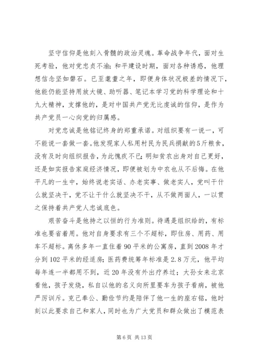 学习周智夫事迹心得体会范文7篇.docx