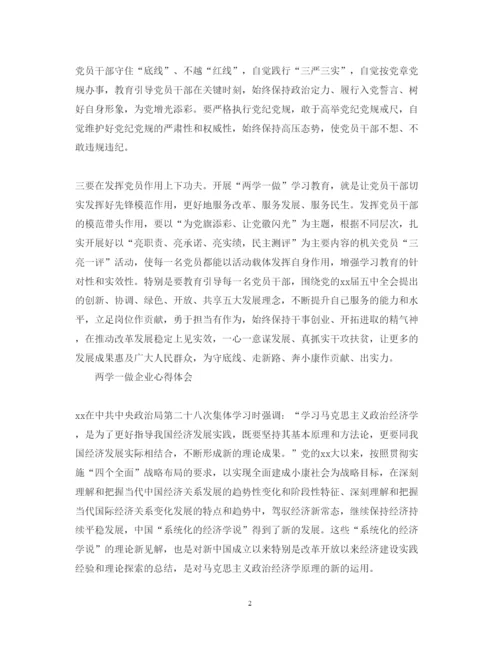 精编发挥党员作用勇于担当作为心得体会范文.docx