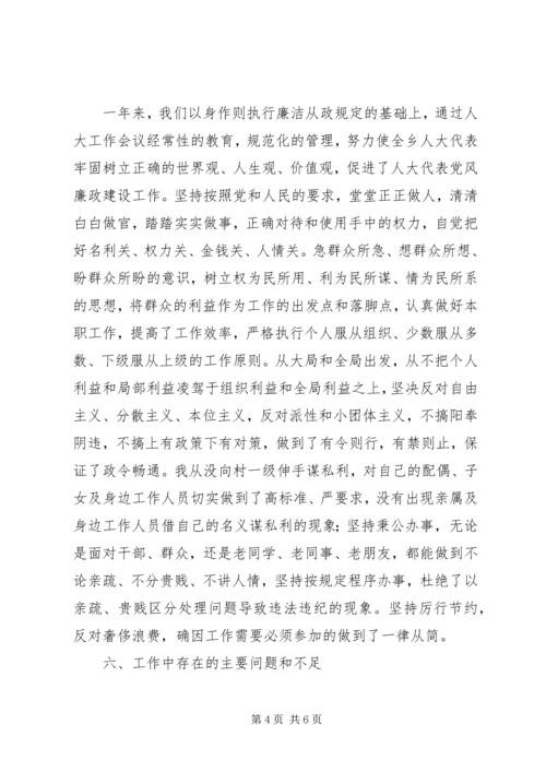 人大班子工作总结范文.docx