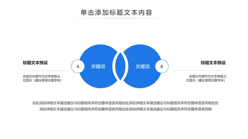 蓝色时尚智慧城市互联网城市PPT模板