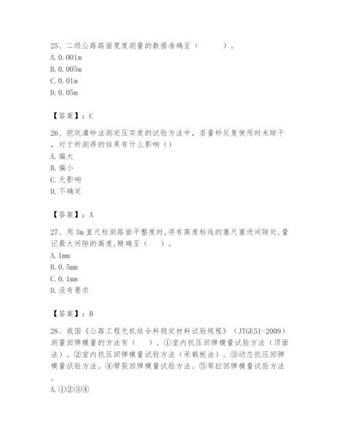 2024年试验检测师之道路工程题库及完整答案（名师系列）.docx