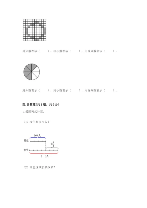 小学数学六年级上册期末考试试卷带答案（黄金题型）.docx