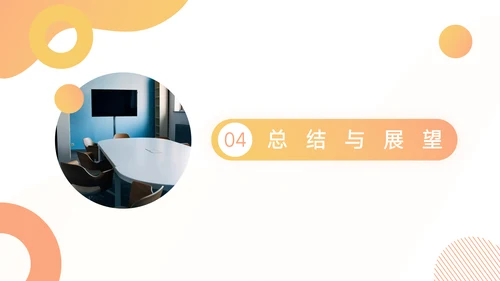橙色渐变简约论文答辩PPT模板