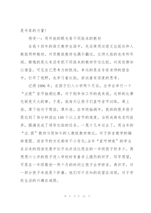 教师研修心得大全10篇.docx