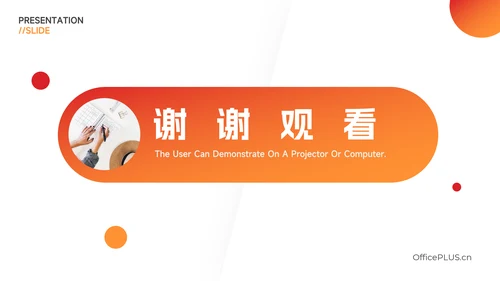红色渐变欧美个人自我介绍PPT模板