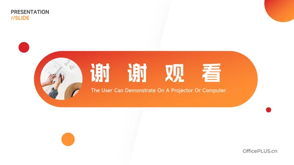 红色渐变欧美个人自我介绍PPT模板