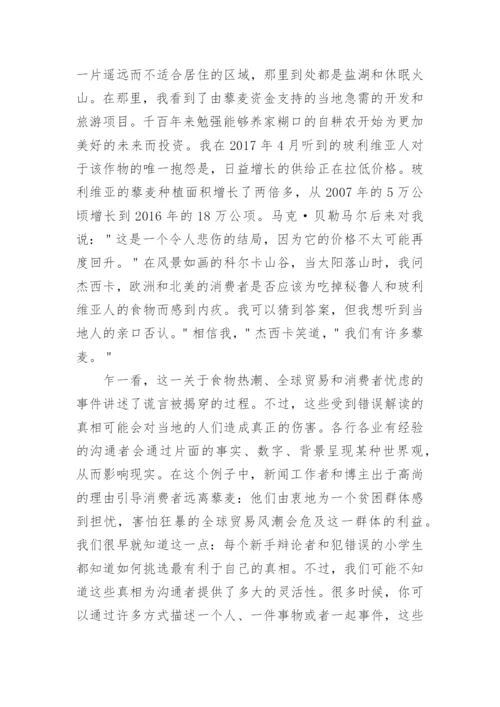 2023新高考1卷语文试题含答案分析.docx
