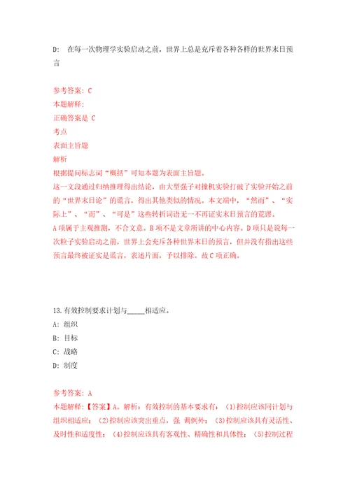 2022年广西梧州学院高层次人才第硕士招考聘用模拟考试练习卷和答案第3次
