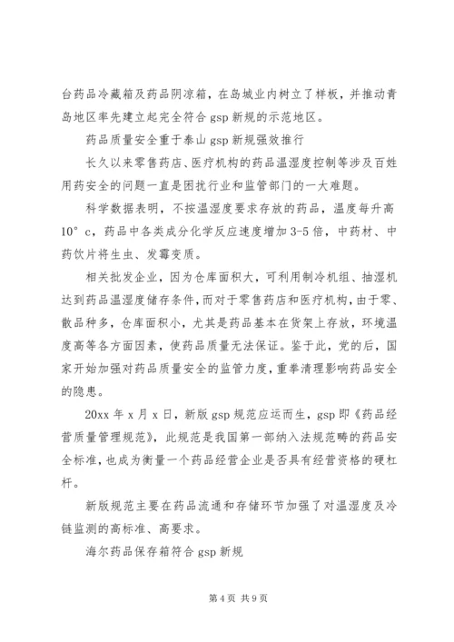 会议通讯稿格式范文【三篇】.docx