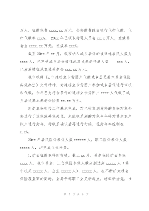 市人力资源和社会保障局年度工作总结和2022年就业扶贫工作规划.docx