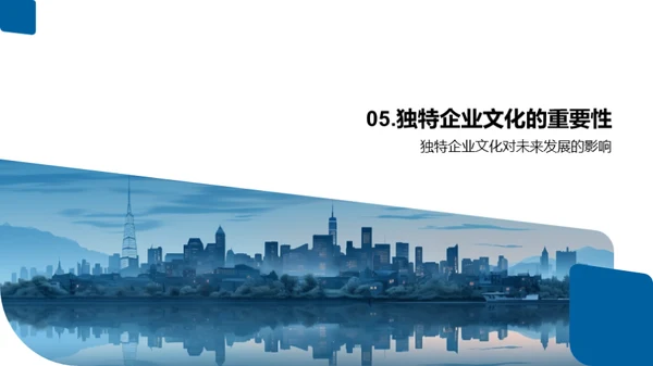 打造企业核心竞争力
