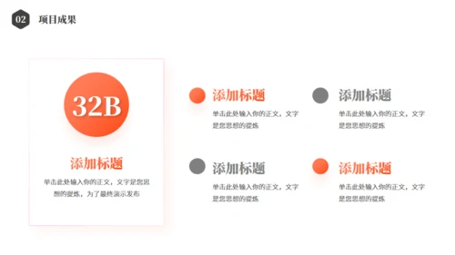 弥散风几何渐变创意通用PPT模板