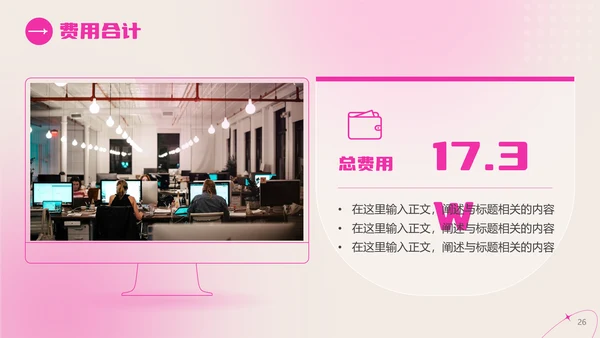 弥散风女神节活动策划粉色通用PPT模板