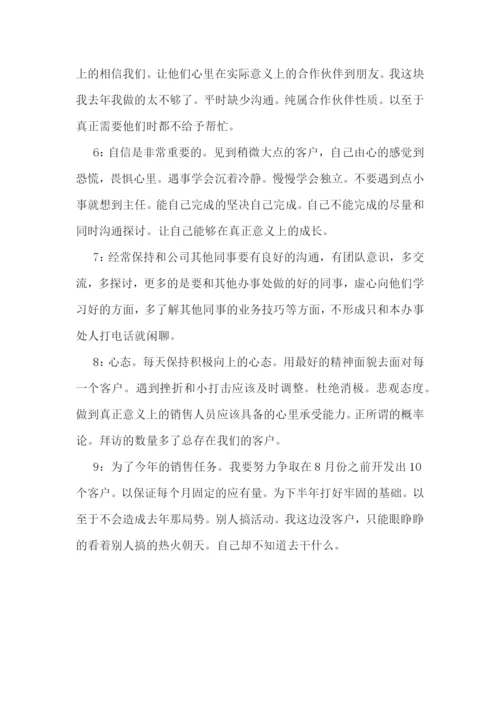 公司明年工作计划范文5篇(2023年).docx