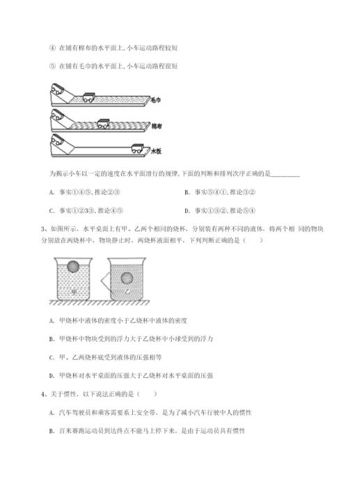 福建龙海第二中学物理八年级下册期末考试难点解析试题（解析卷）.docx