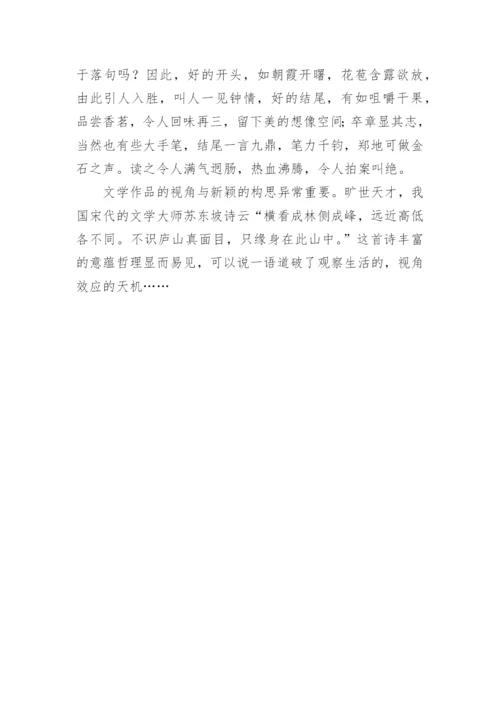 高二议论文 -浅谈文学与创作.docx