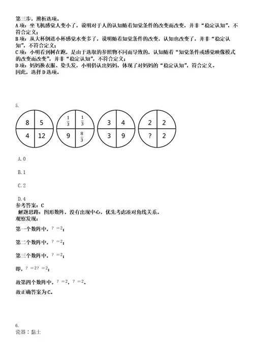 2022年甘肃省金昌市国家级经济技术开发区选聘专业人才2人考试押密卷含答案解析0