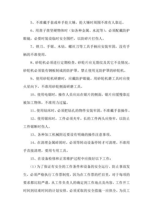 公司机械伤害事故应急救援预案.docx