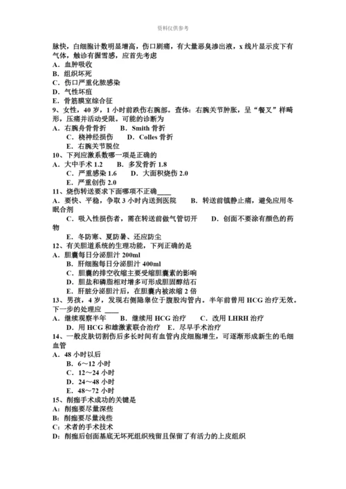 下半年台湾省主治医师外科专业知识考试试题.docx