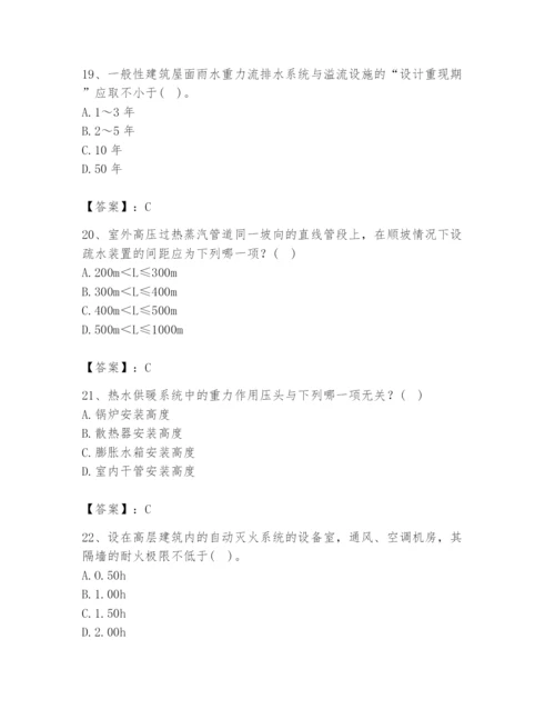 公用设备工程师之专业知识（暖通空调专业）题库附答案（综合卷）.docx