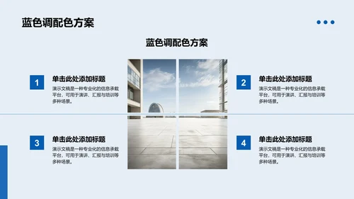 文献汇报答辩通用PPT模板