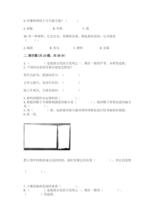 教科版二年级上册科学期末考试试卷附参考答案（培优a卷）.docx