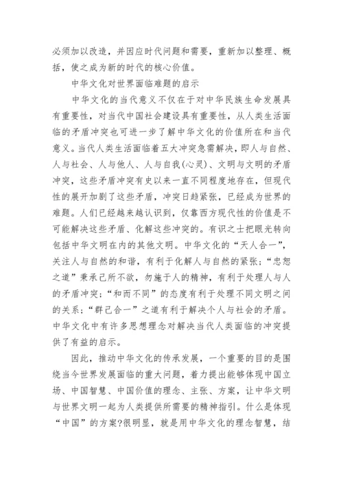 关于中国传统文化的介绍_什么是中国传统文化.docx