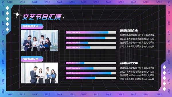镭射酸性风格企业跨年会活动策划通用PPT模板