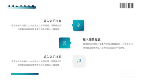 蓝绿渐变大气企业路演计划书PPT模板