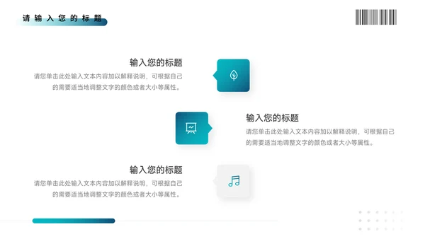 蓝绿渐变大气企业路演计划书PPT模板