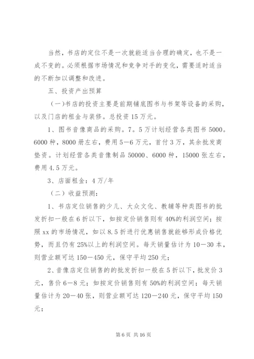 丹青书屋计划书.docx
