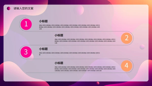 紫色科技活动策划ppt模板