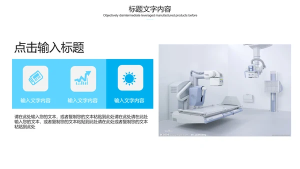 蓝色医疗行业手术室医疗器械ppt动态模板