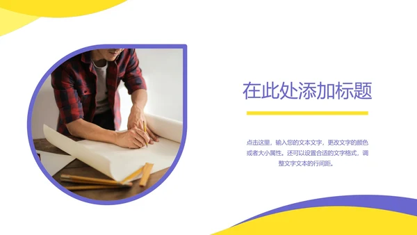 人物周会议总结ppt模板