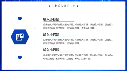 新征程新跨越蓝色商务会议通用PPT模板