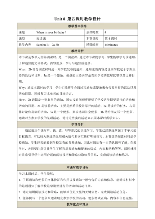 第四课时（Section B 2a-3b）教学设计  Unit 8 When is your bir