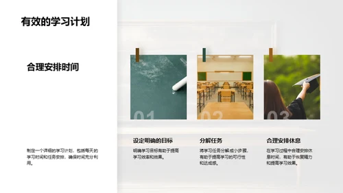 课程掌控之道