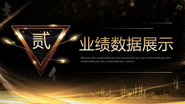 创意黑金风月度工作总结汇报PPT