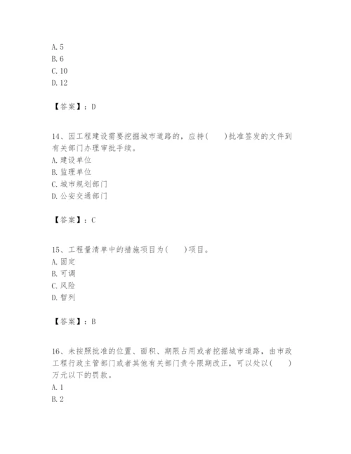 2024年一级建造师之一建市政公用工程实务题库带答案（最新）.docx