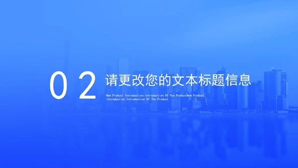 蓝色渐变风商务员工入职培训PPT模板