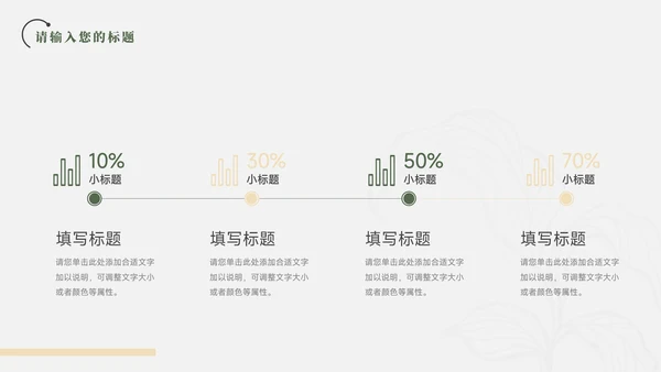 绿色简洁清新文艺季度工作计划PPT模板