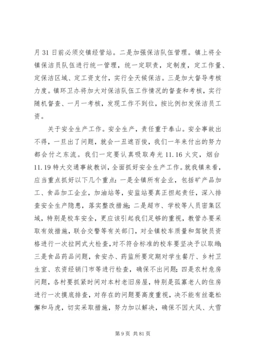 关于春季森林防火领导讲话稿范文大全.docx