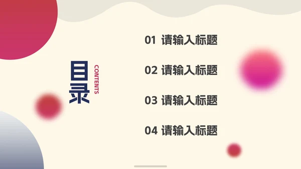 彩色几何渐变毛玻璃答辩PPT模板