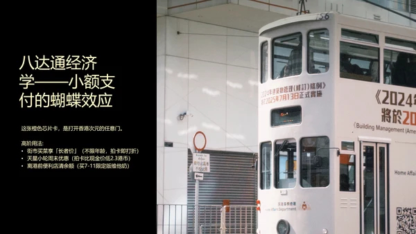 黄色简约复古风香港旅游攻略PPT模板