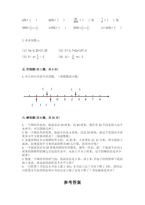 保定市安国市六年级下册数学期末测试卷及答案1套.docx