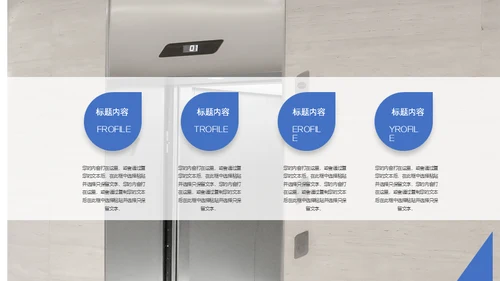 蓝色创意项目管理方案通用PPT模板