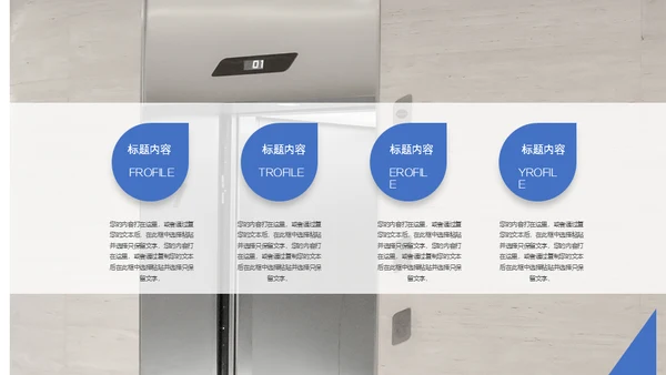 蓝色创意项目管理方案通用PPT模板