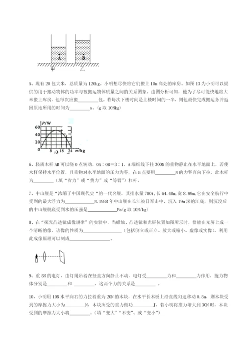 强化训练重庆长寿一中物理八年级下册期末考试同步测评试卷（含答案详解）.docx