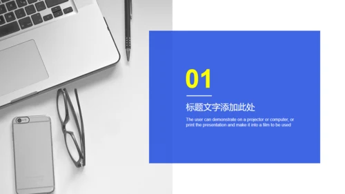 蓝色简约商业计划书通用PPT画册模板